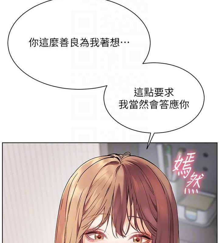 老师的亲密指导 第31话 第119页