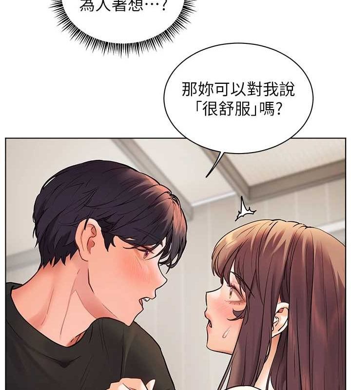 老师的亲密指导 第31话 第122页