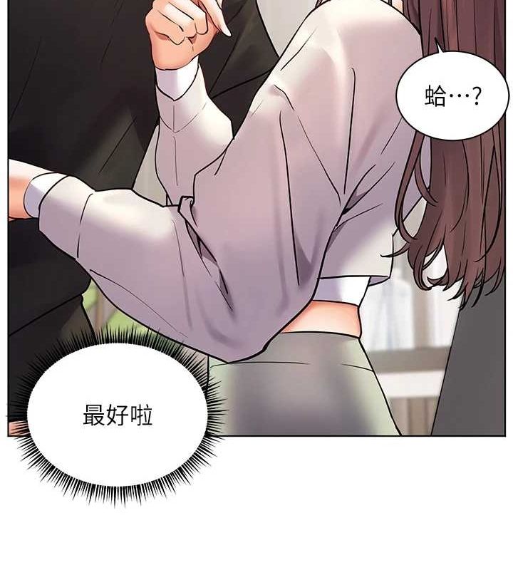 老师的亲密指导 第31话 第123页
