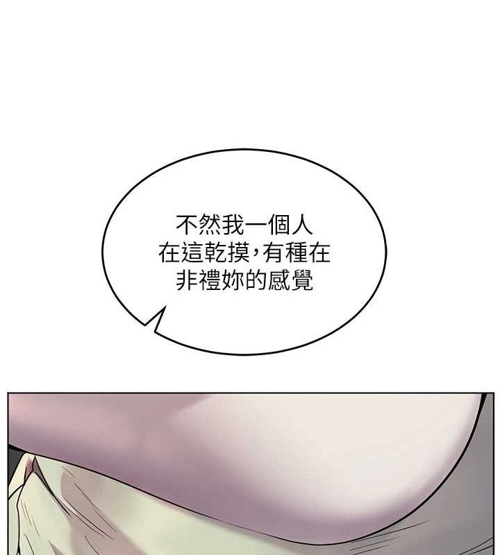 老师的亲密指导 第31话 第124页