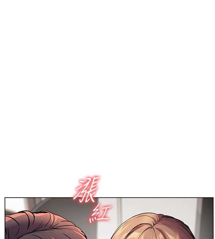 老师的亲密指导 第31话 第126页