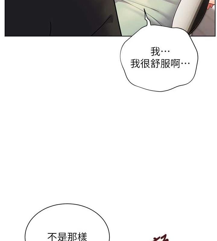 老师的亲密指导 第31话 第128页