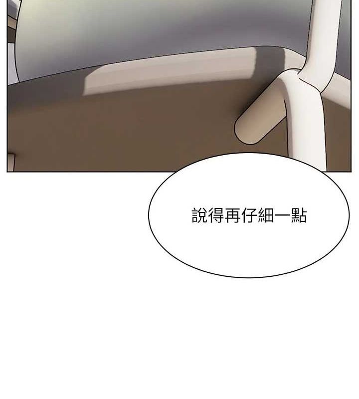 老师的亲密指导 第31话 第130页