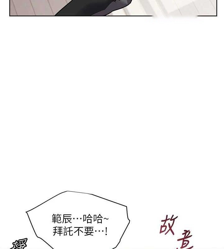 老师的亲密指导 第31话 第135页