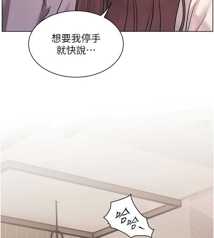 老师的亲密指导 第31话 第137页