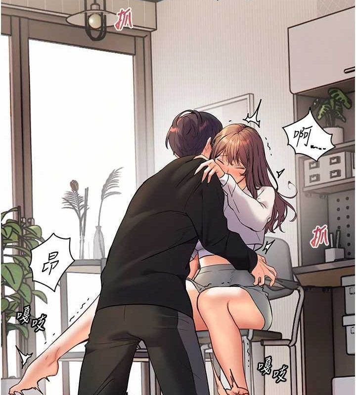 老师的亲密指导 第31话 第138页