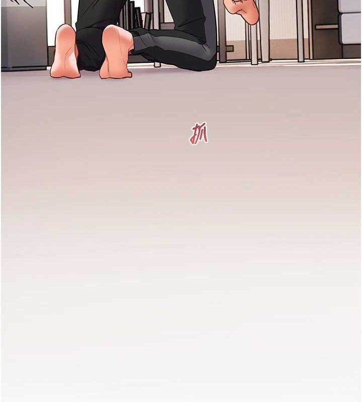 老师的亲密指导 第31话 第139页