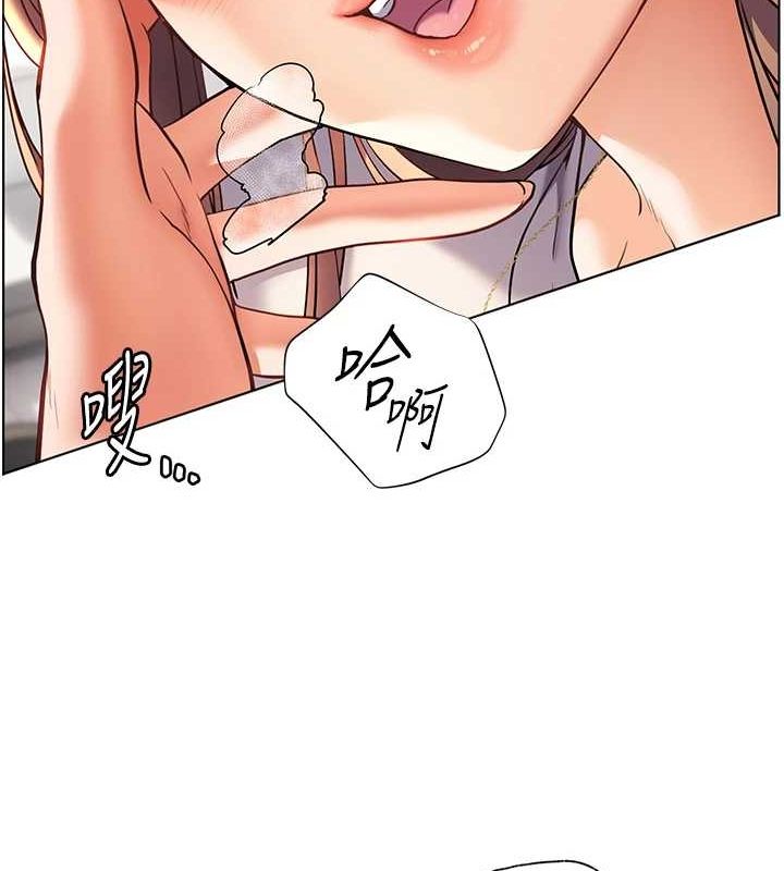 老师的亲密指导 第31话 第141页