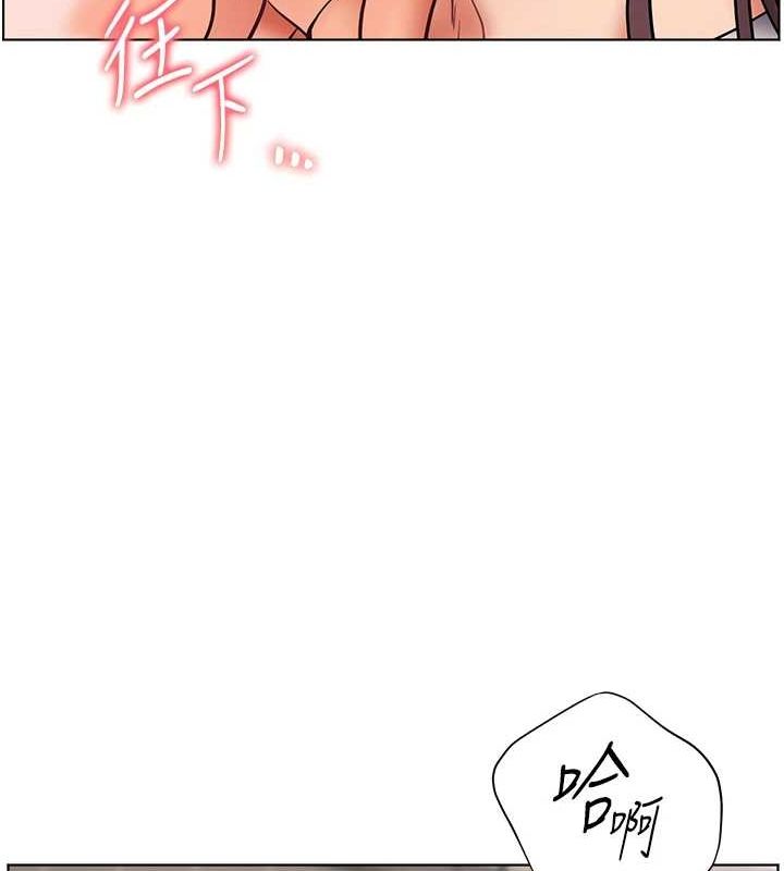 老师的亲密指导 第31话 第143页