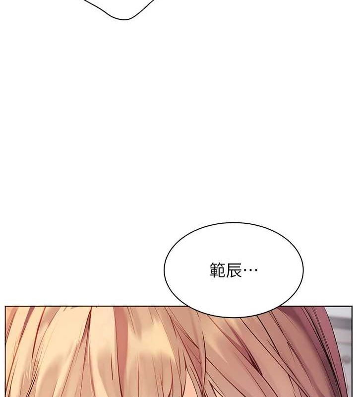 老师的亲密指导 第31话 第146页