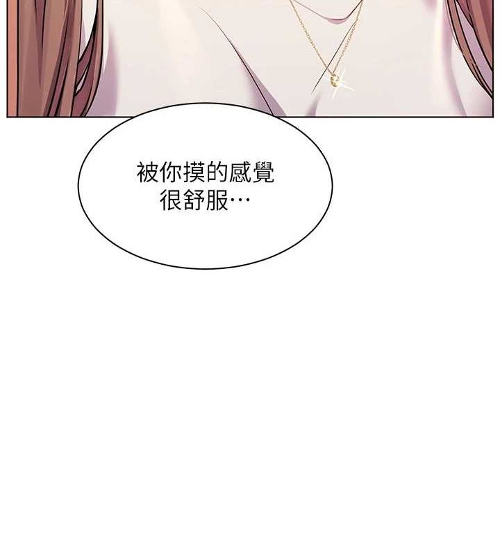 老师的亲密指导 第31话 第148页