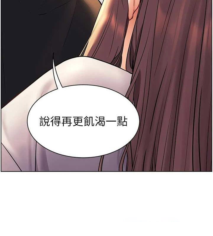 老师的亲密指导 第31话 第150页