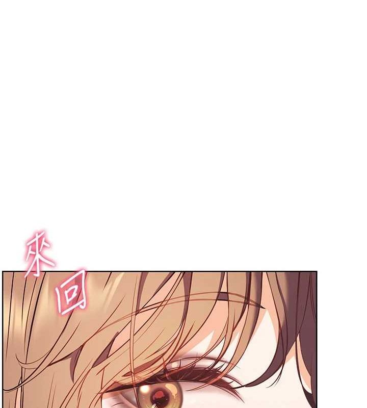 老师的亲密指导 第31话 第151页