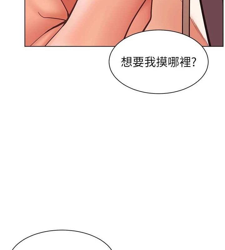 老师的亲密指导 第31话 第155页