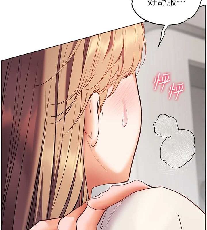 老师的亲密指导 第31话 第158页
