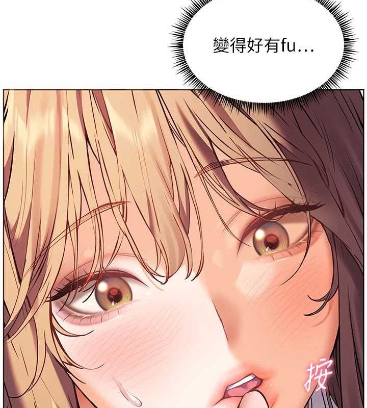 老师的亲密指导 第31话 第162页