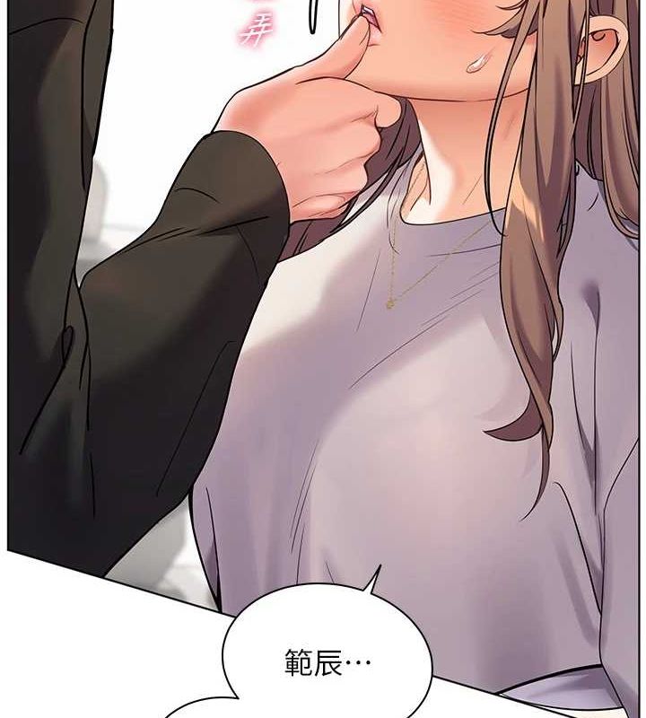 老师的亲密指导 第31话 第165页