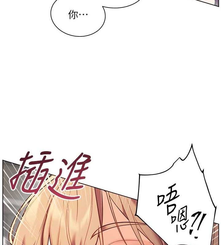 老师的亲密指导 第31话 第166页