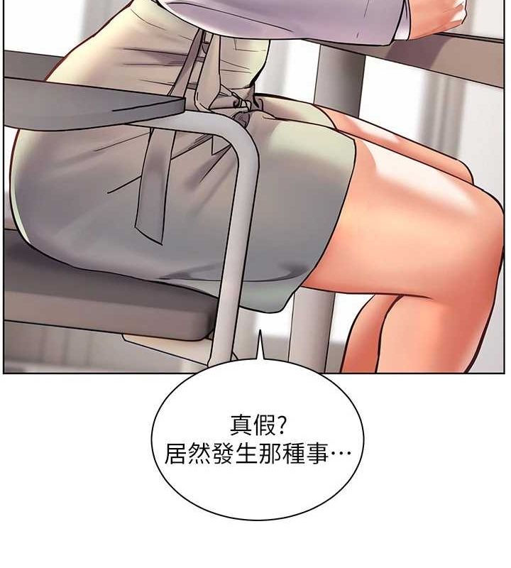 老师的亲密指导 第31话 第18页