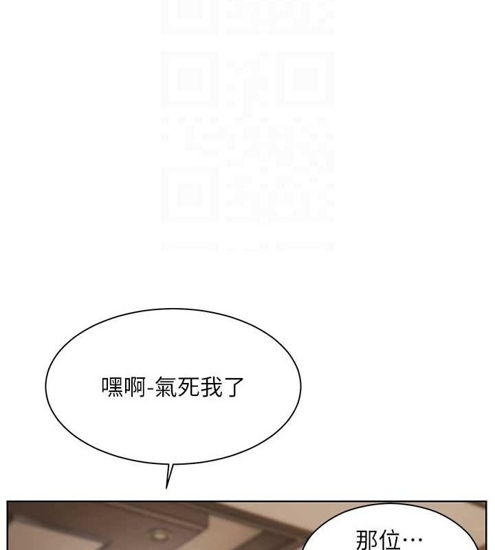 老师的亲密指导 第31话 第21页