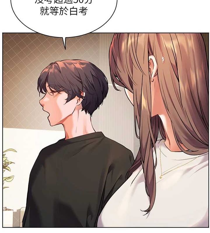 老师的亲密指导 第31话 第24页