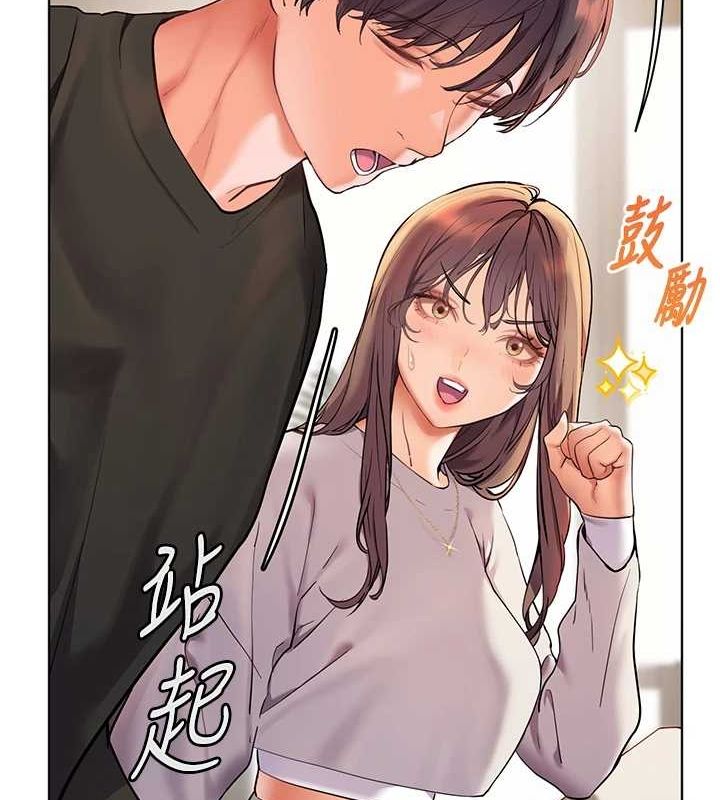 老师的亲密指导 第31话 第26页