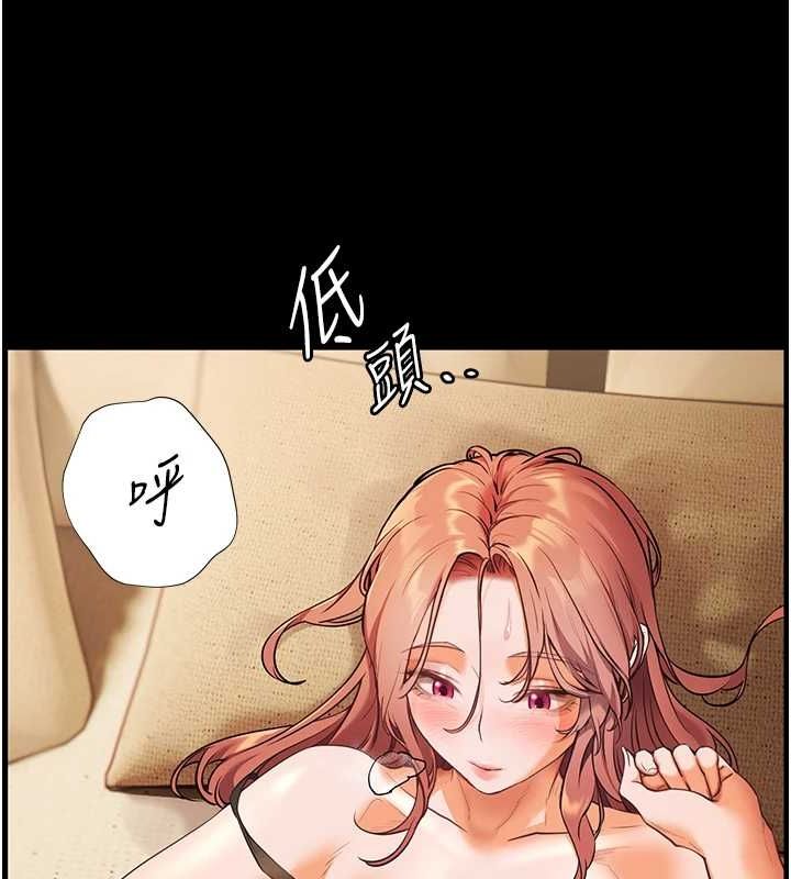 老师的亲密指导 第31话 第3页