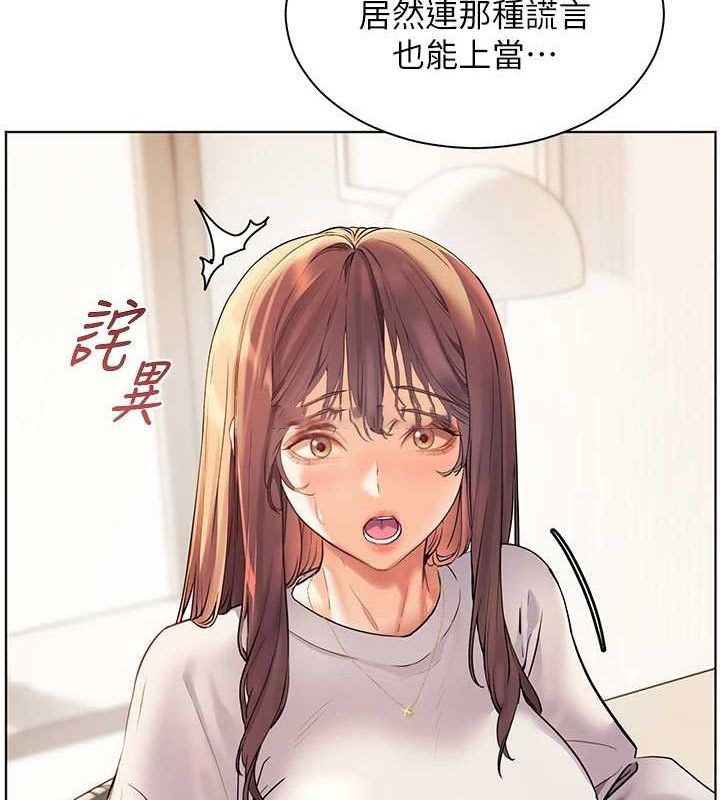 老师的亲密指导 第31话 第30页