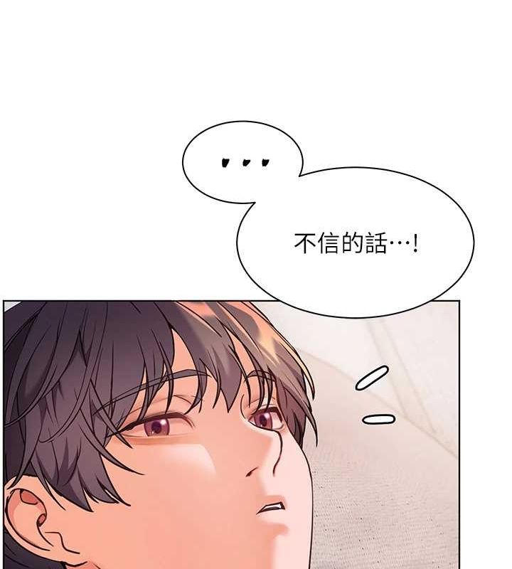老师的亲密指导 第31话 第36页