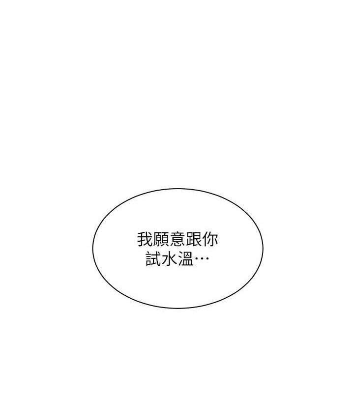老师的亲密指导 第31话 第39页