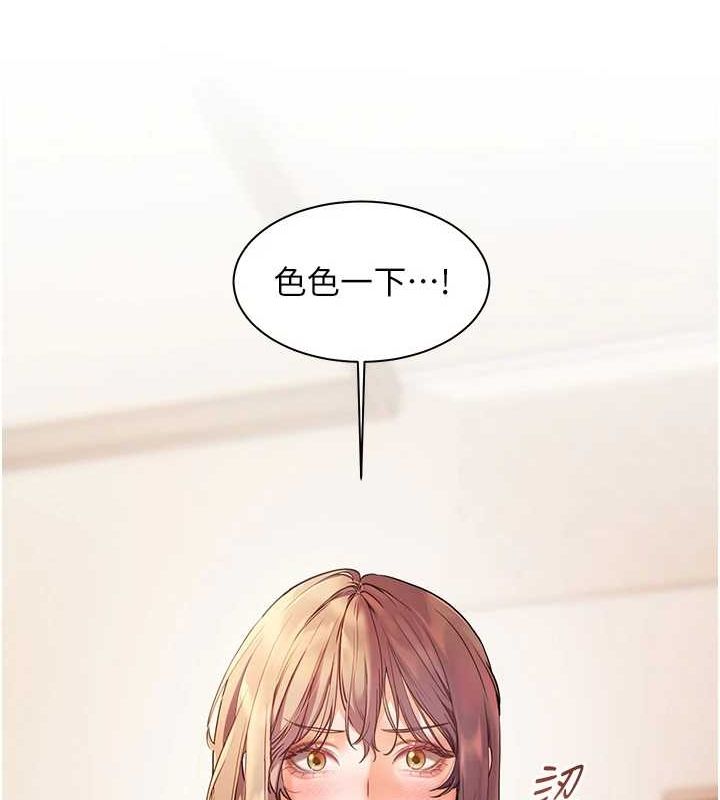 老师的亲密指导 第31话 第40页
