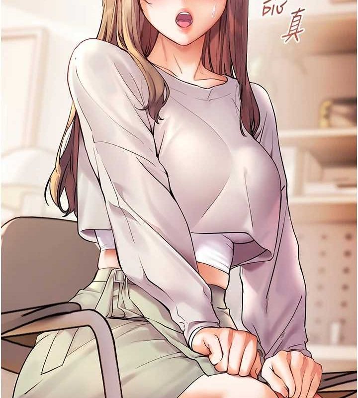 老师的亲密指导 第31话 第41页