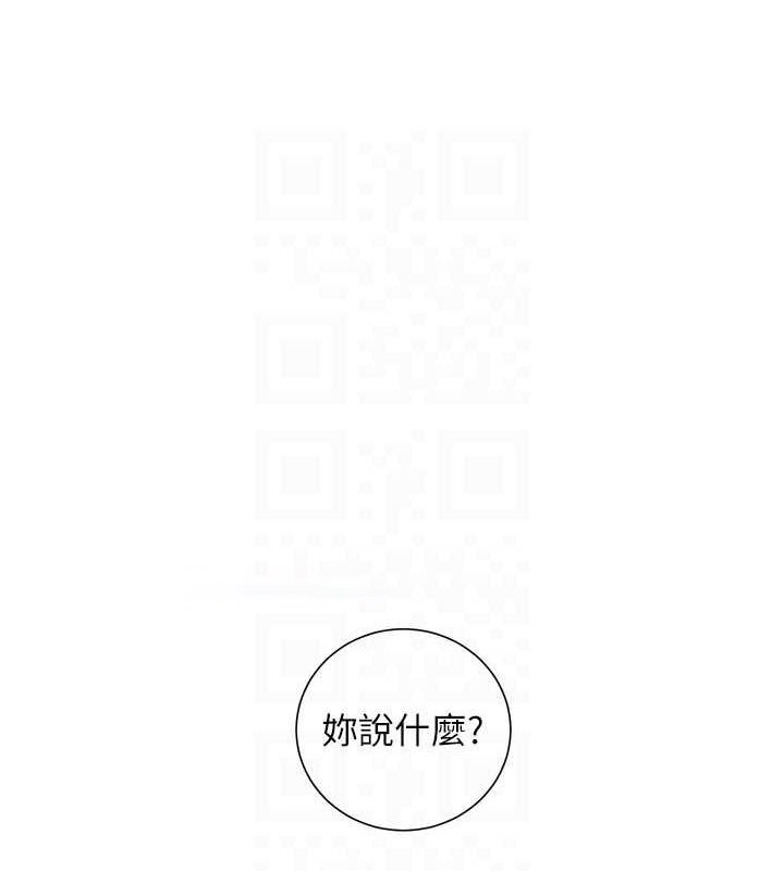 老师的亲密指导 第31话 第45页