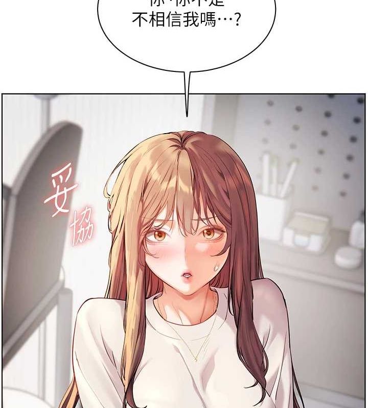 老师的亲密指导 第31话 第49页