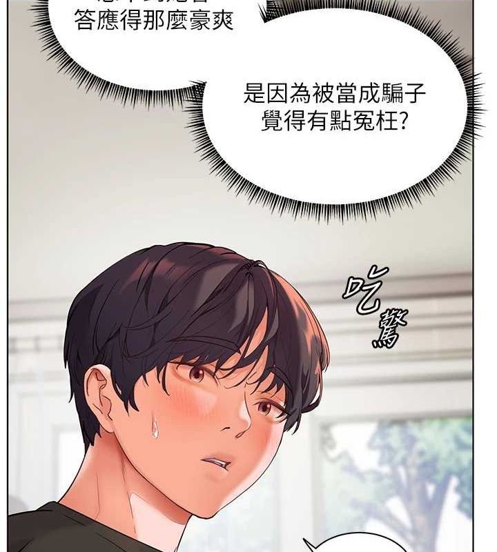 老师的亲密指导 第31话 第52页