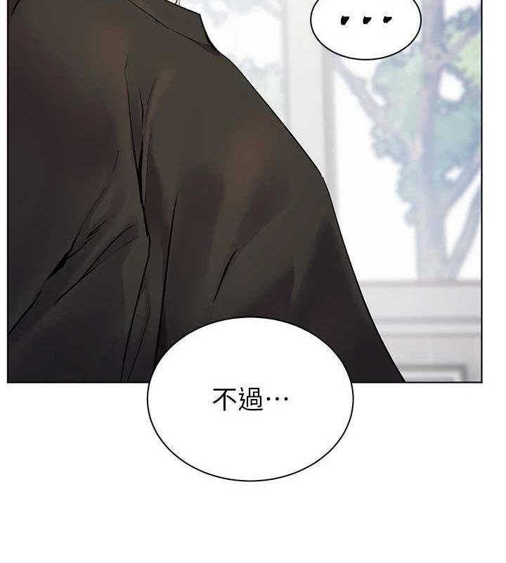 老师的亲密指导 第31话 第53页