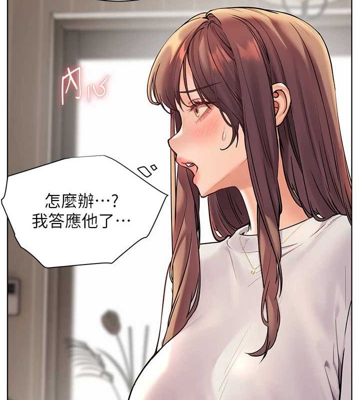 老师的亲密指导 第31话 第55页