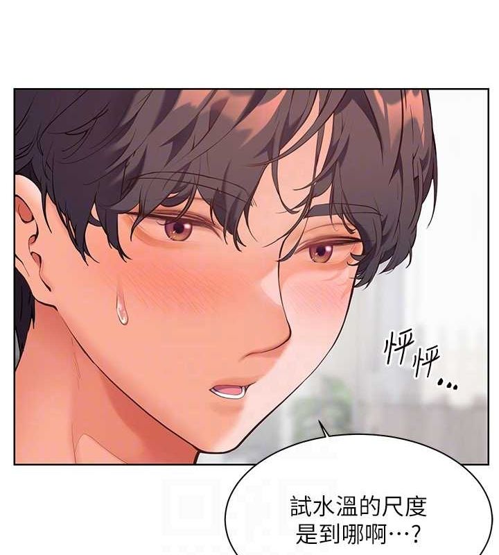 老师的亲密指导 第31话 第57页