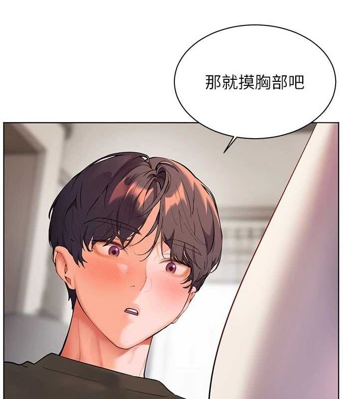 老师的亲密指导 第31话 第62页