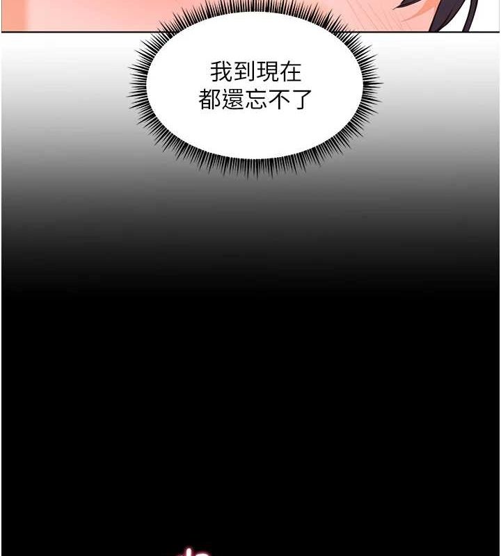 老师的亲密指导 第31话 第66页