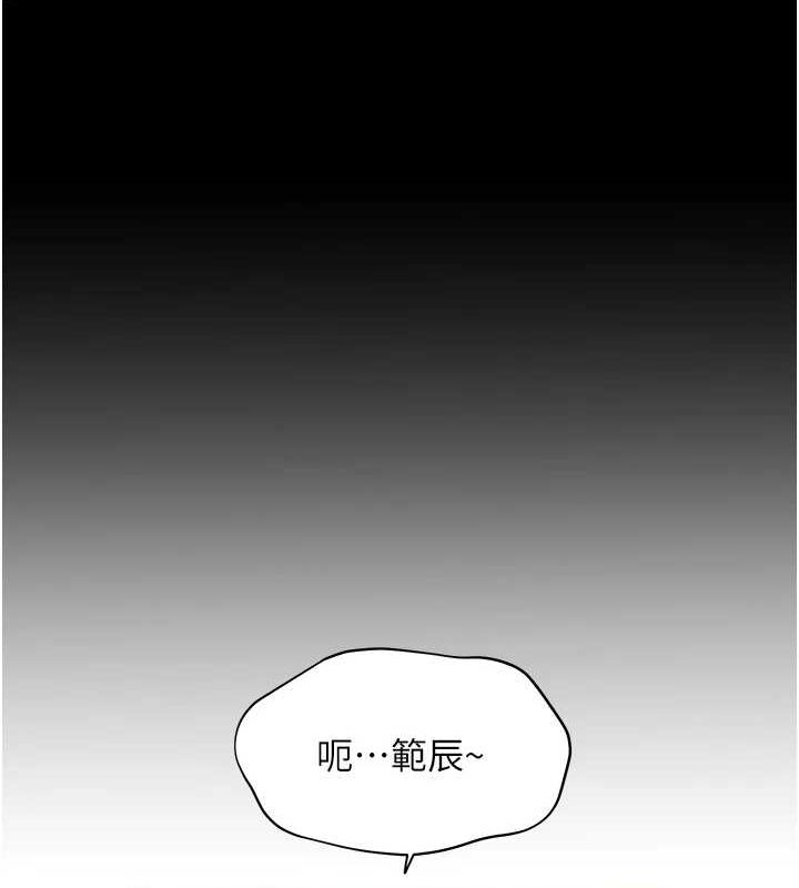 老师的亲密指导 第31话 第70页