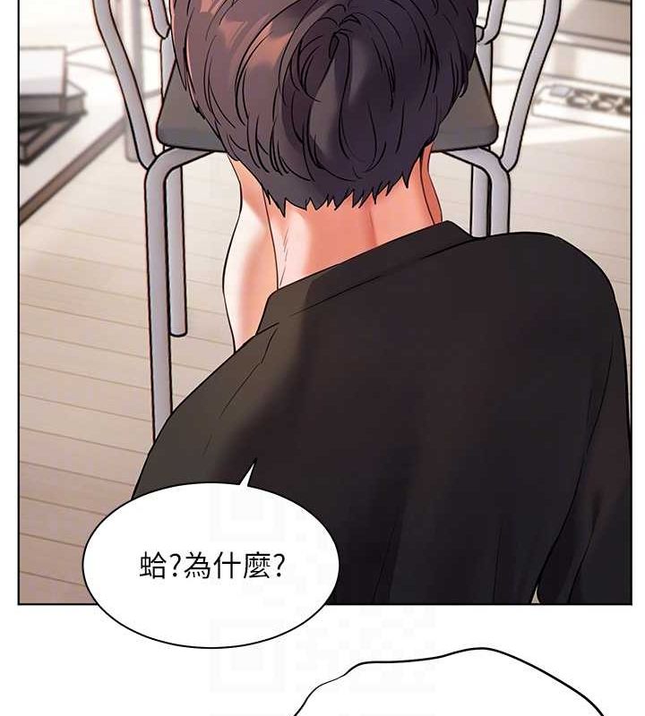 老师的亲密指导 第31话 第73页