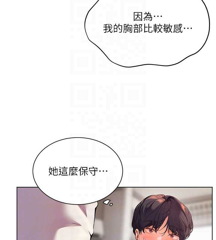 老师的亲密指导 第31话 第74页