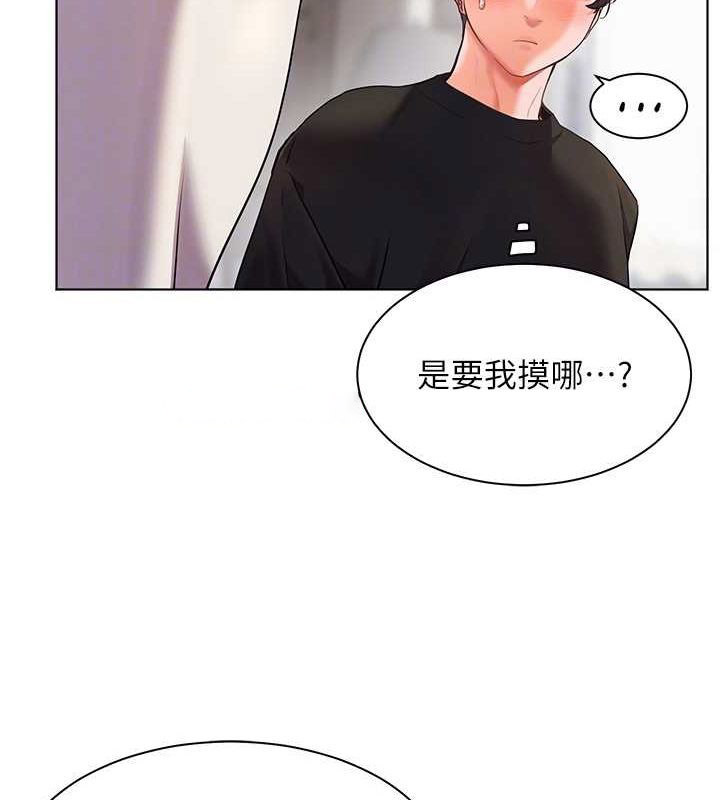老师的亲密指导 第31话 第75页