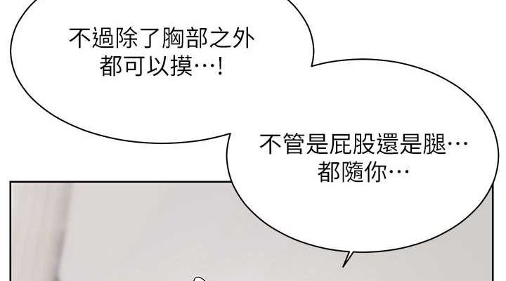 老师的亲密指导 第31话 第76页