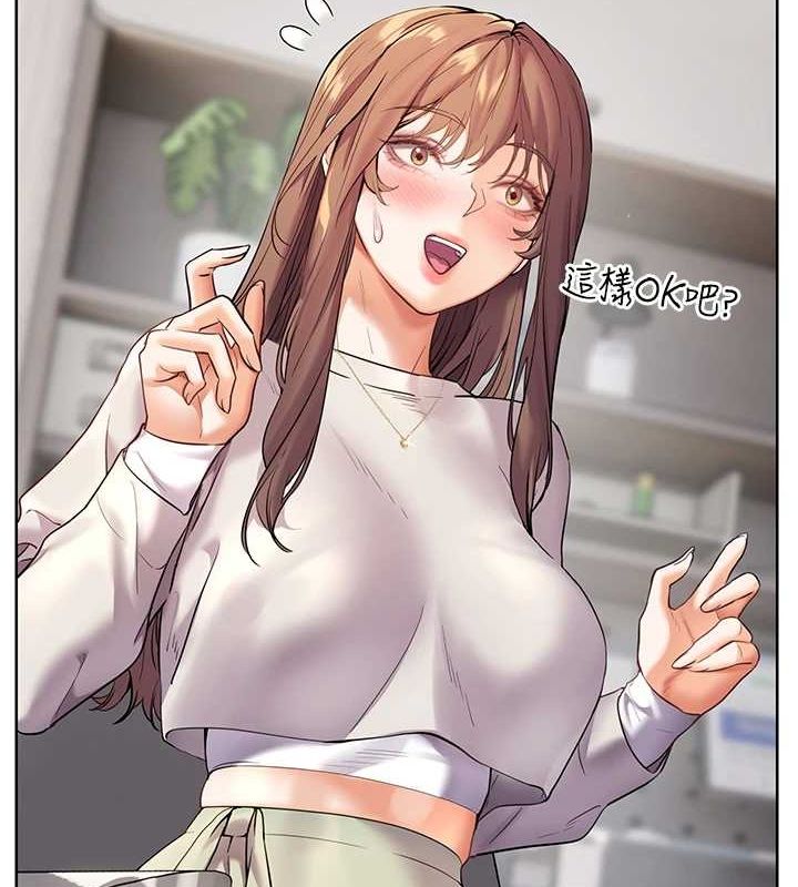 老师的亲密指导 第31话 第77页