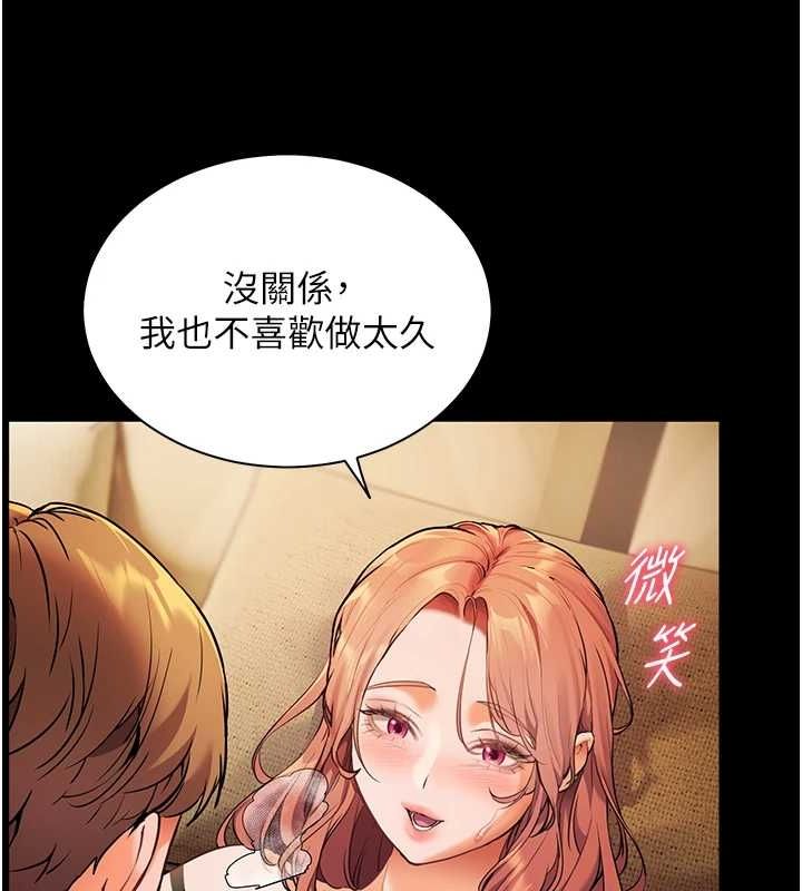 老师的亲密指导 第31话 第8页