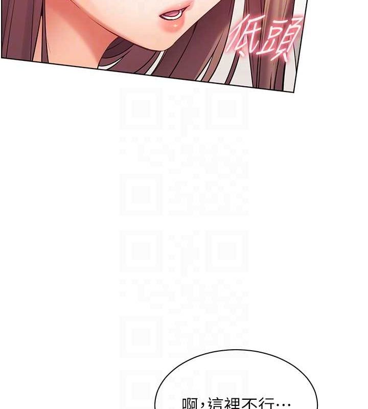 老师的亲密指导 第31话 第81页