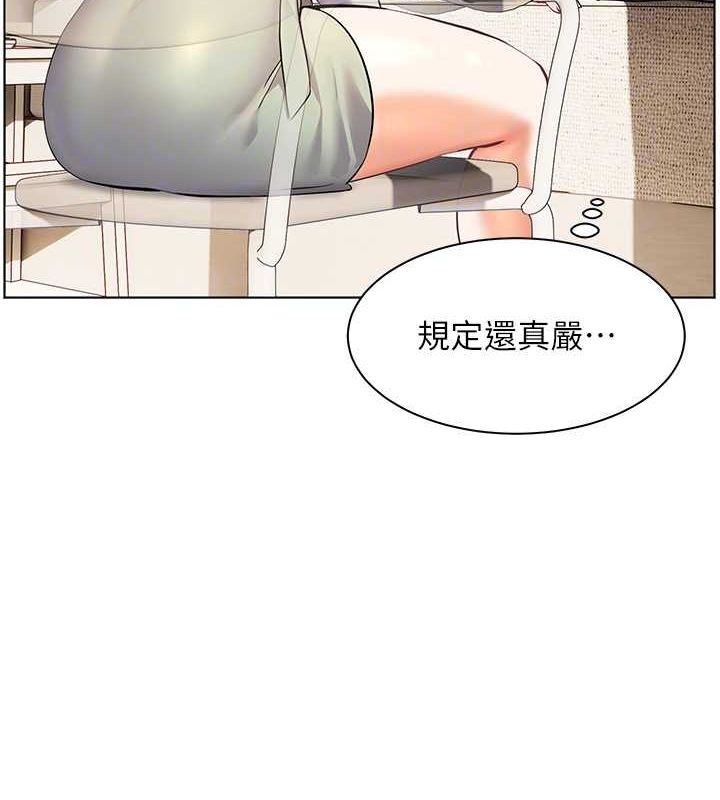 老师的亲密指导 第31话 第83页
