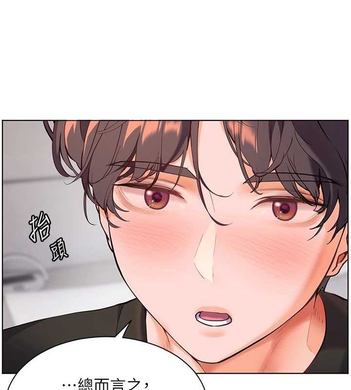 老师的亲密指导 第31话 第84页